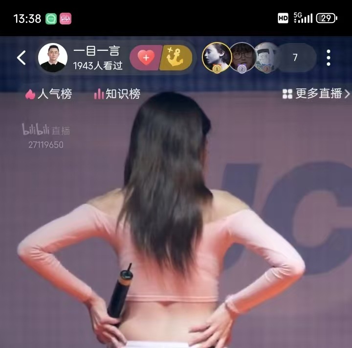 正规项目拆解：B站自动挂机直播月入过万？