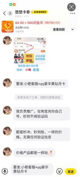 提升淘宝销量思路拆解：利用人群信息差做价值交换