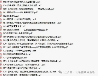 天涯神贴全集 人生解惑人间清醒（完整版pdf下载链接）