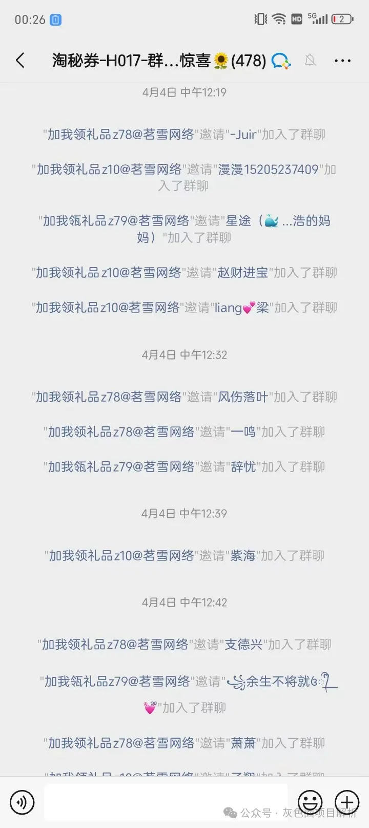 羊毛项目揭秘：0元购物薅羊毛套路流程解析 我们该如何怎么赚钱？