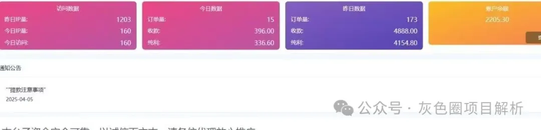 灰色项目揭秘：为什么那么多人热衷去公共厕所贴纸推黄播？