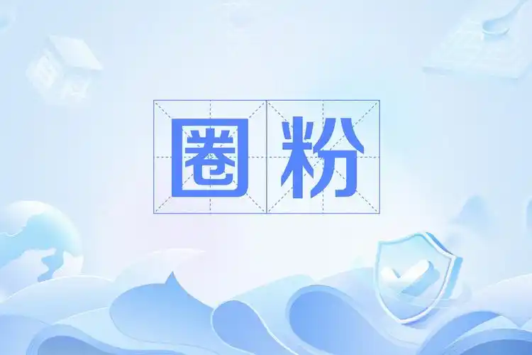 分析近期打粉工作室动态趋势变化 我们该何去何从？