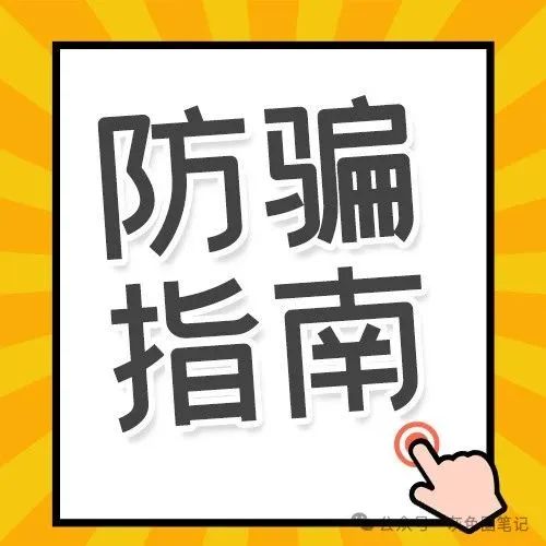 揭秘流量盒子项目的最新分红玩法套路（避坑指南）