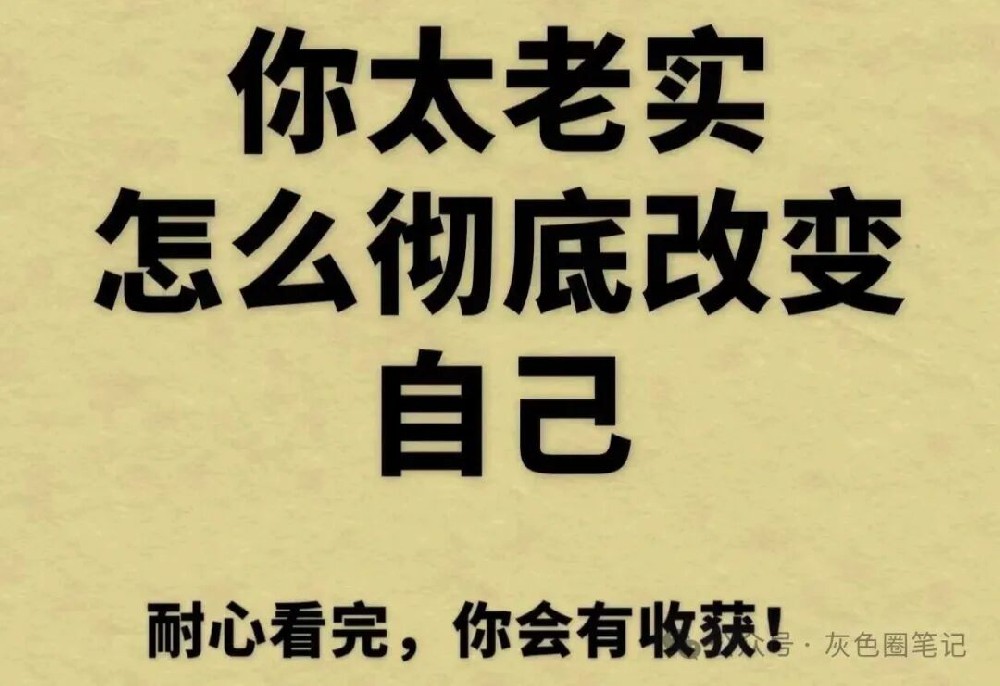 老实人如何疯狂搞钱？你要学的三大关键因素