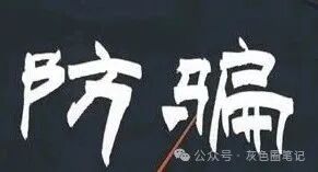 拆解市面上存在的托管赚钱项目套路（揭秘真相）