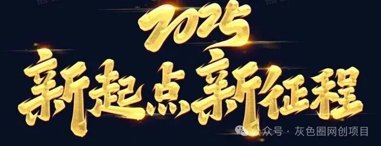 灰色圈团队近期最新动向和业务发展规划