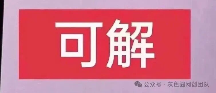 矩阵DY掉线跳合的新方法，目前能用