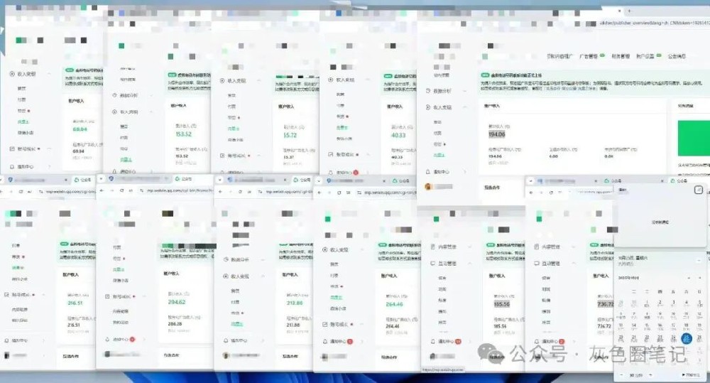 揭秘公重号独家玩法思路 团队正在着手孵化另类项目