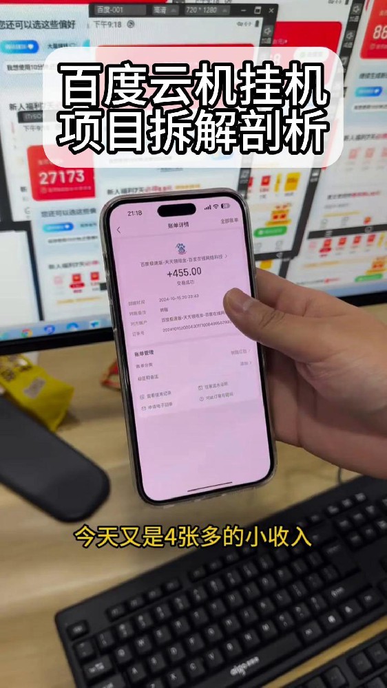 6月最新百某云全自动热门挂机项目 可矩阵批量操作（附全套软件教程）