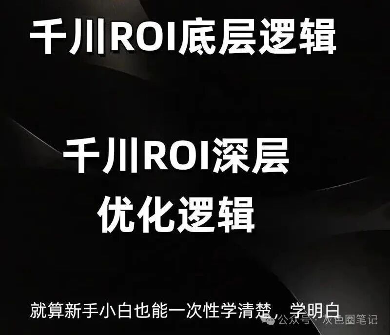 视频带货投流项目 从起号到选测品跑通完整付费教程(高清无水印)