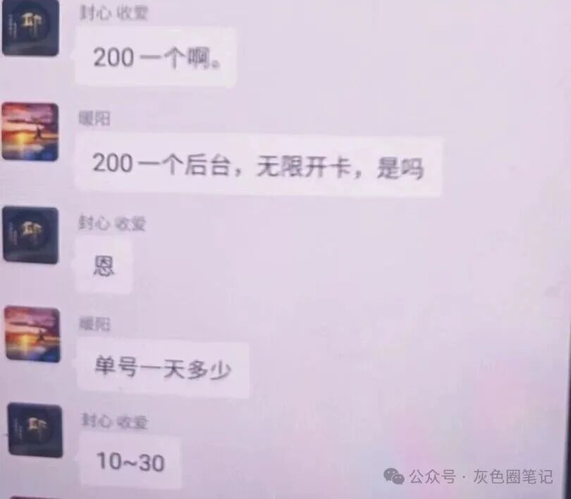 深度解析：近期火爆的听听米全自动挂机赚米项目的真实性