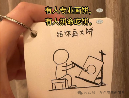 秒回师骗局，普通人也能做出高薪收入的行业，事实真是这样的吗？